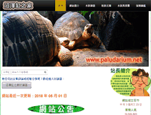 Tablet Screenshot of paludarium.net